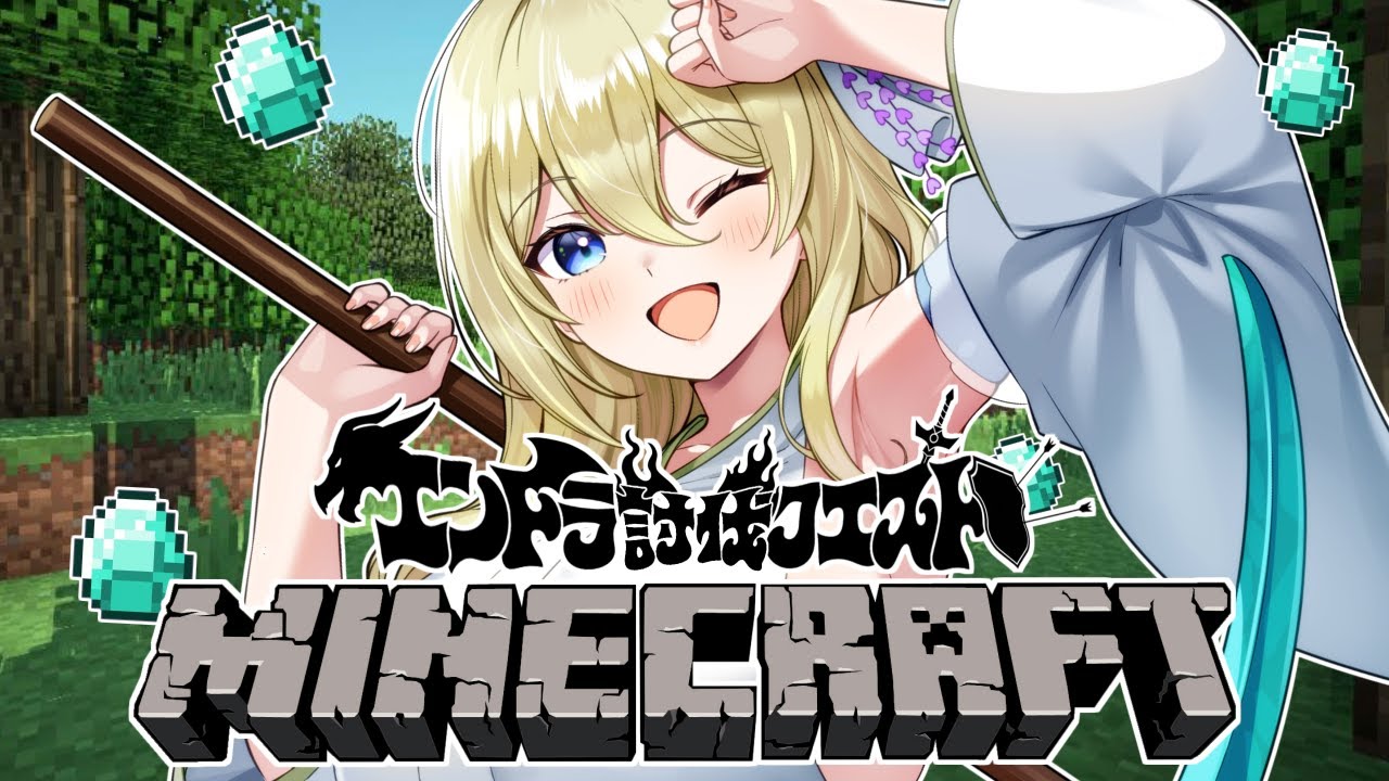 【 Minecraft 】朝活のんびり冒険する～　 