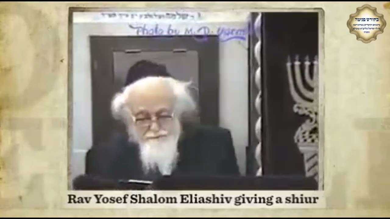 🕯️מצגת רבנים הסטורית חלק ב' - בתיעוד נצפים גדולי ישראל בראשם מנהיגי הדור הרב שך והרב אלישיב