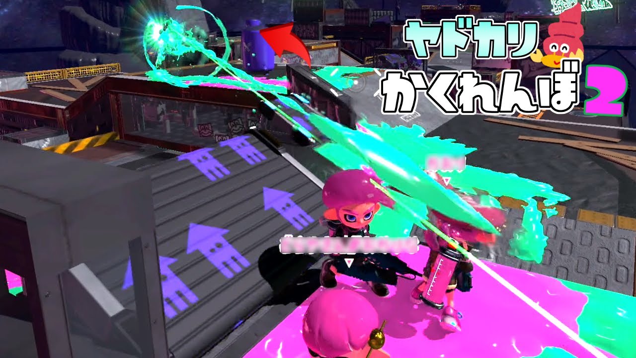 ジャンプパッドに乗って飛びながら撃ってくる鬼がヤバすぎるww 【スプラトゥーン2かくれんぼ】