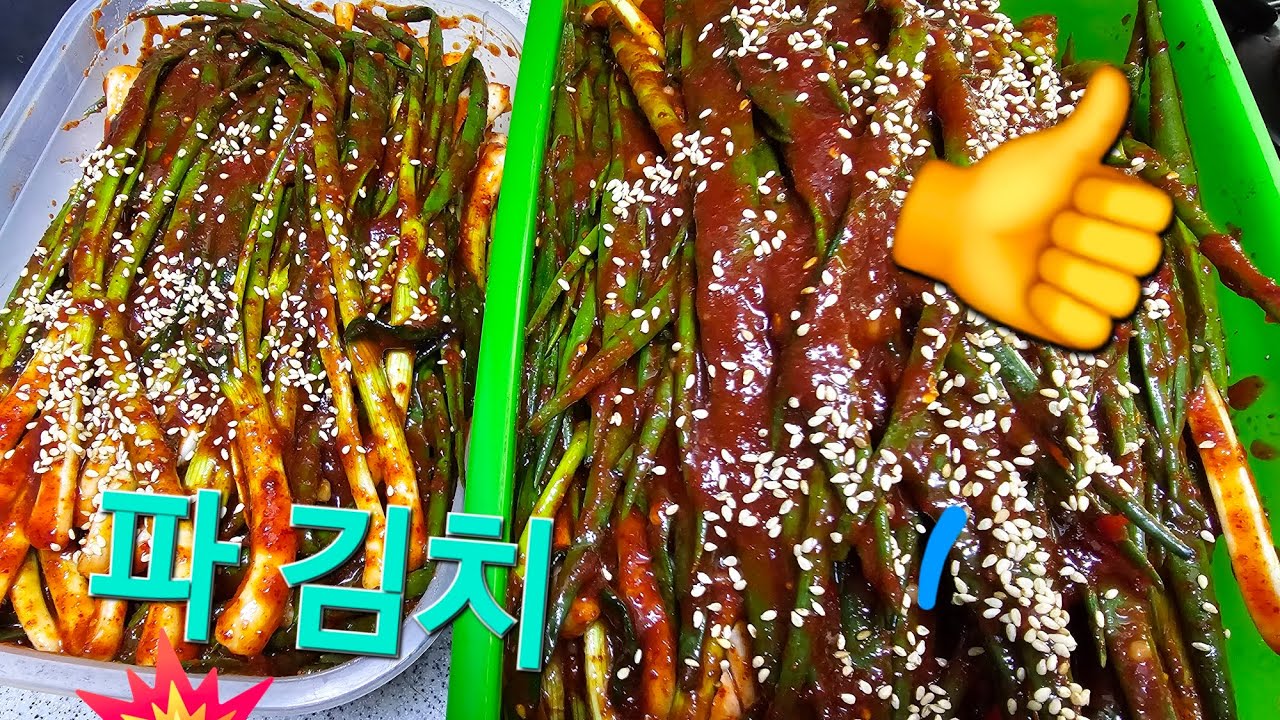 봄철에 제맛 나는 쪽파김치 담기🥢