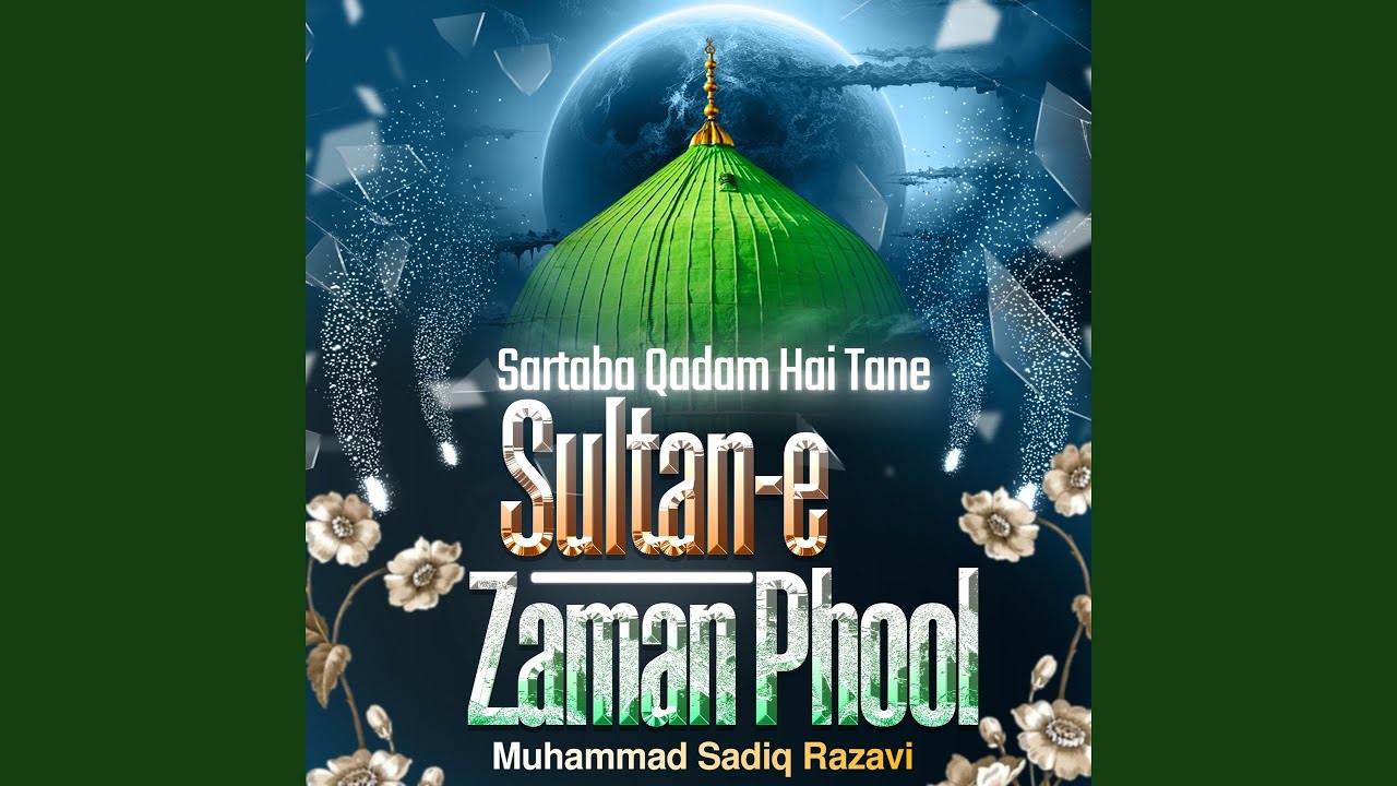Sartaba Qadam Hai Tane Sultan e Zaman Phool (Naat)