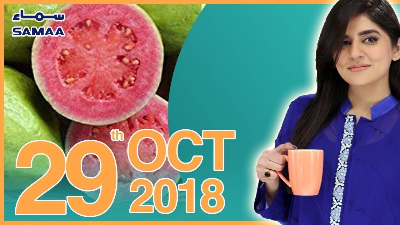 Benefits Of Guava Leaves | Subh Saverey Samaa Kay Saath | Sanam Baloch | SAMAA TV | October 29, 2018