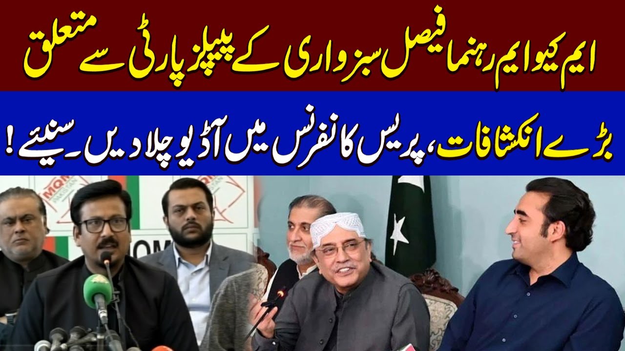 MQM Leader Faisal Sabzwari Revelation About PPP | MQM VS PPP | SAMAA TV