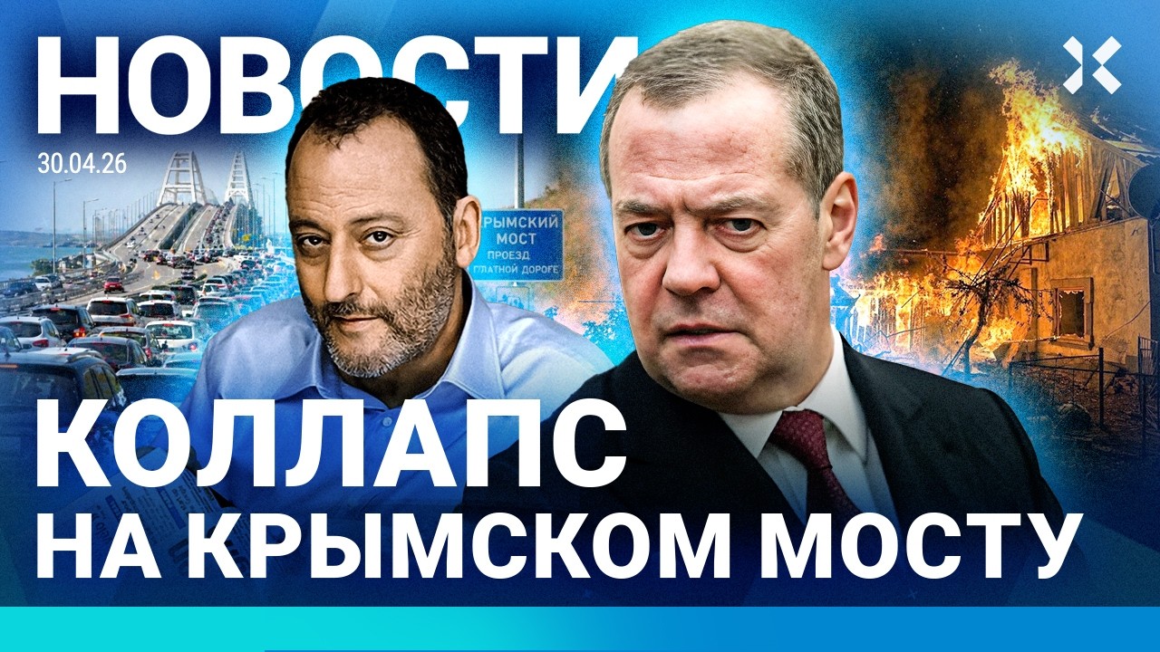 ⚡️НОВОСТИ | АД В ПЕРМИ | ПУТИН ХОЧЕТ ПЕРЕМИРИЯ | КОЛЛАПС НА КРЫМСКОМ МОСТУ | КНИГА РЕНО ПРО УКРАИНУ