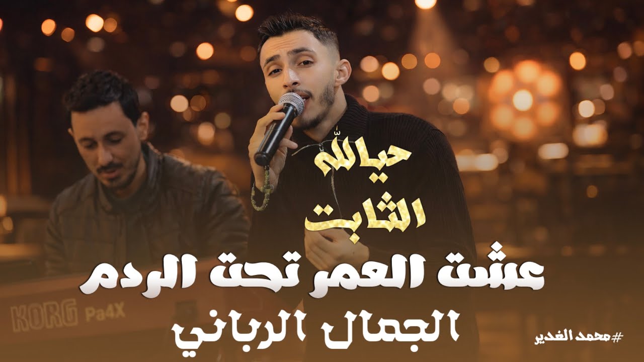 الفنان