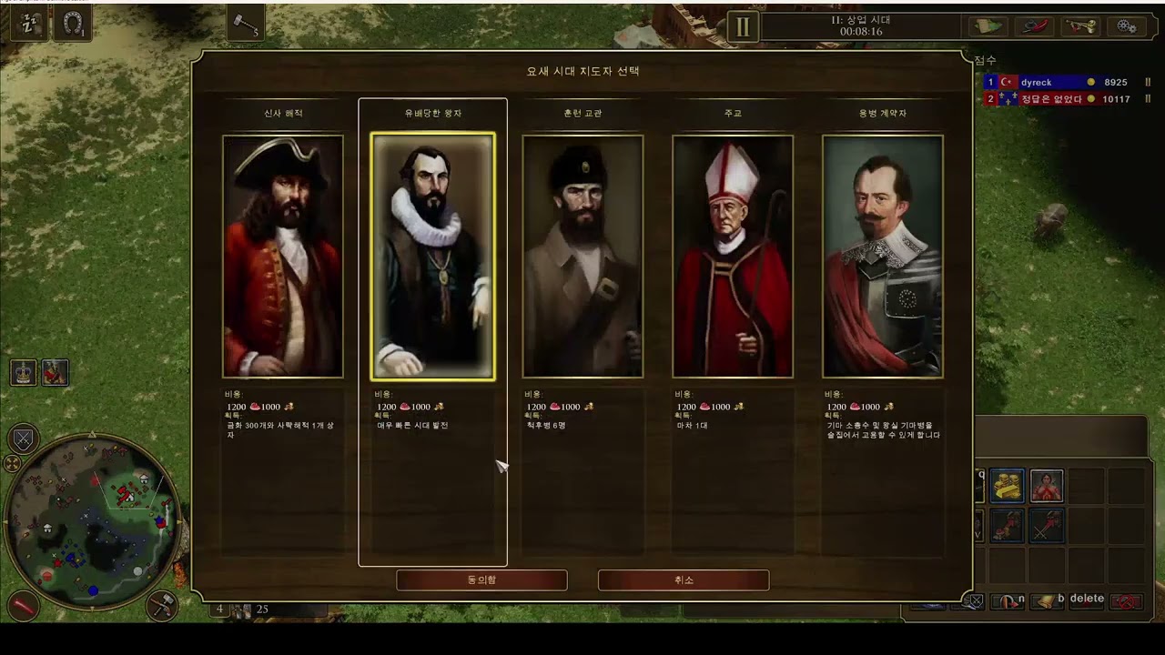 age of empires 3 de 오스만전 교회빌드 그렇게 쓰는거 아니다 좋게 끝낼려고 하니까 욕나오게 만드네요