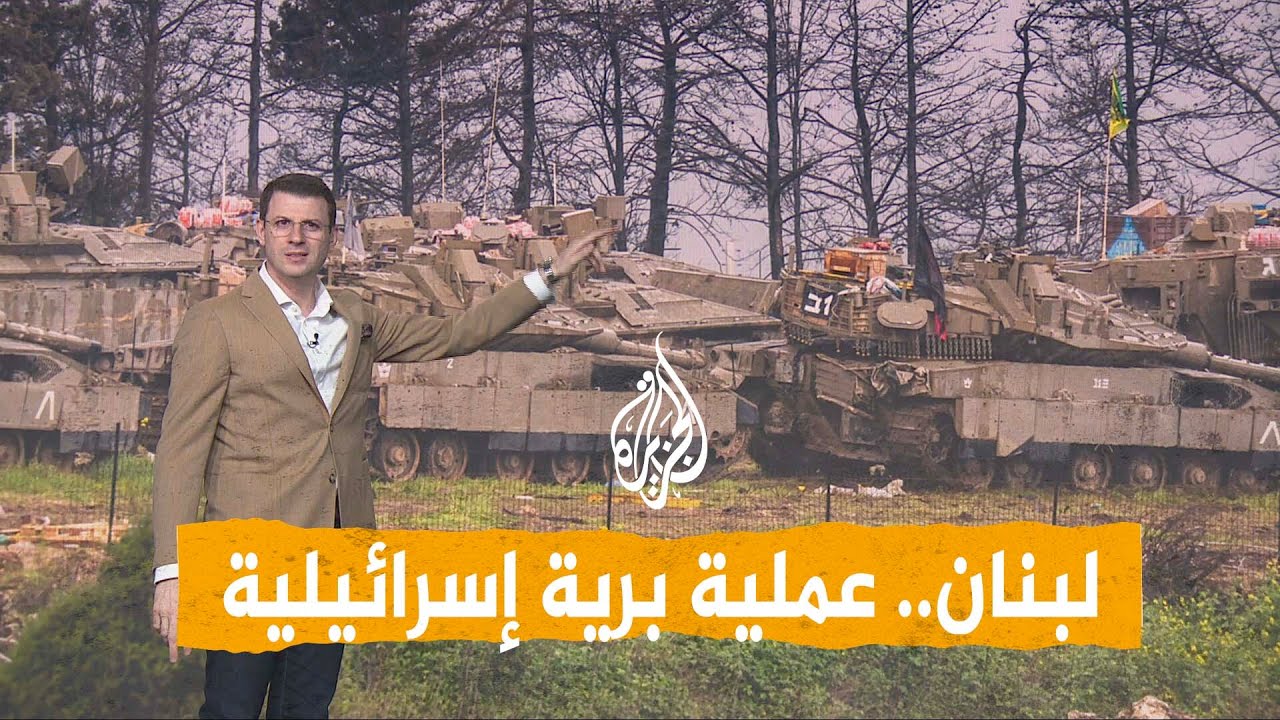 شبكات| إسرائيل تطلق عملية برية في لبنان.. أين توغلت؟