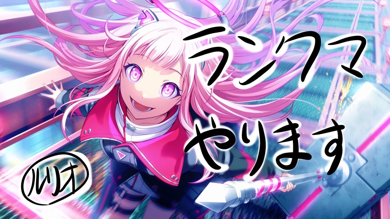 ランクマッチで修行します【プロセカ】