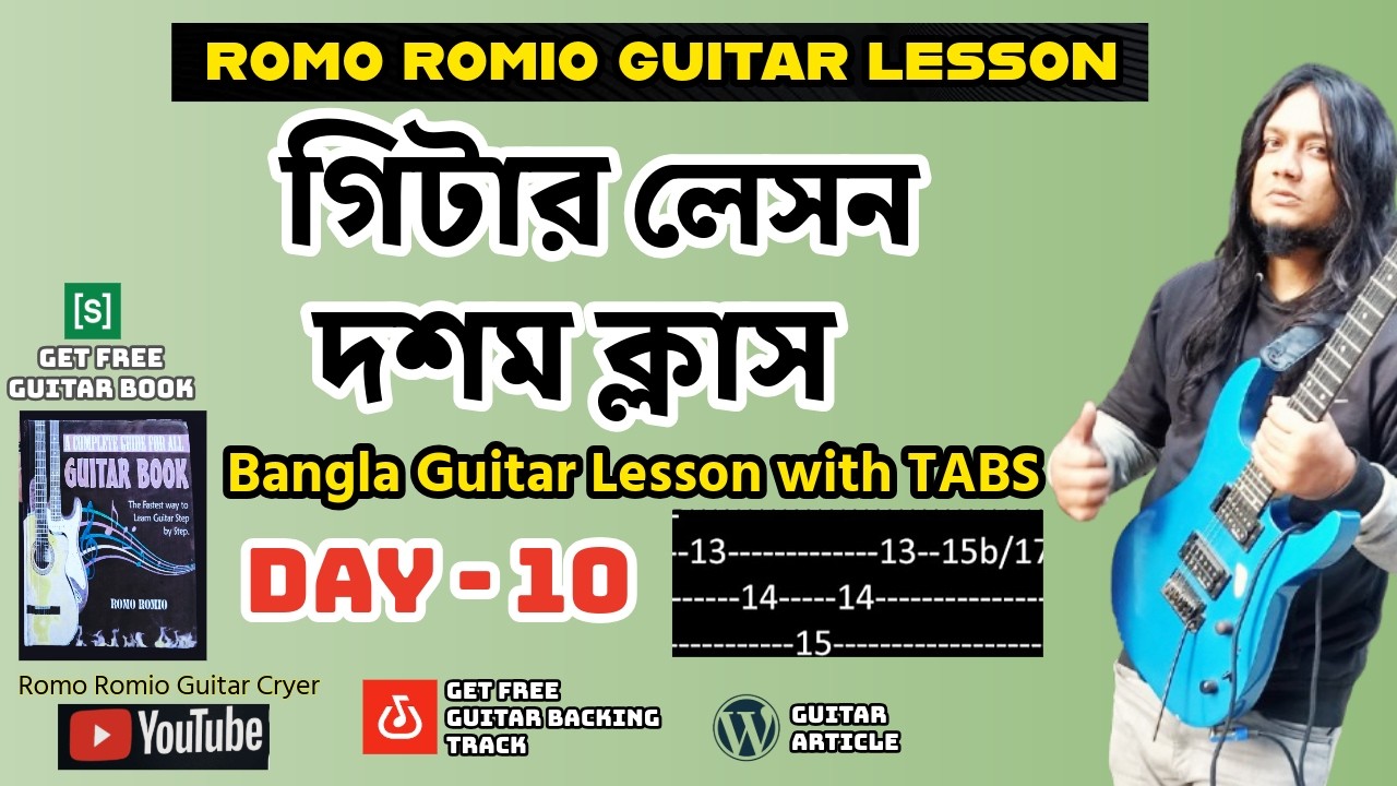 Beginner Guitar Lesson Complete Guide | Day 10 | Easy Guitar Lesson in Bangla with TABS