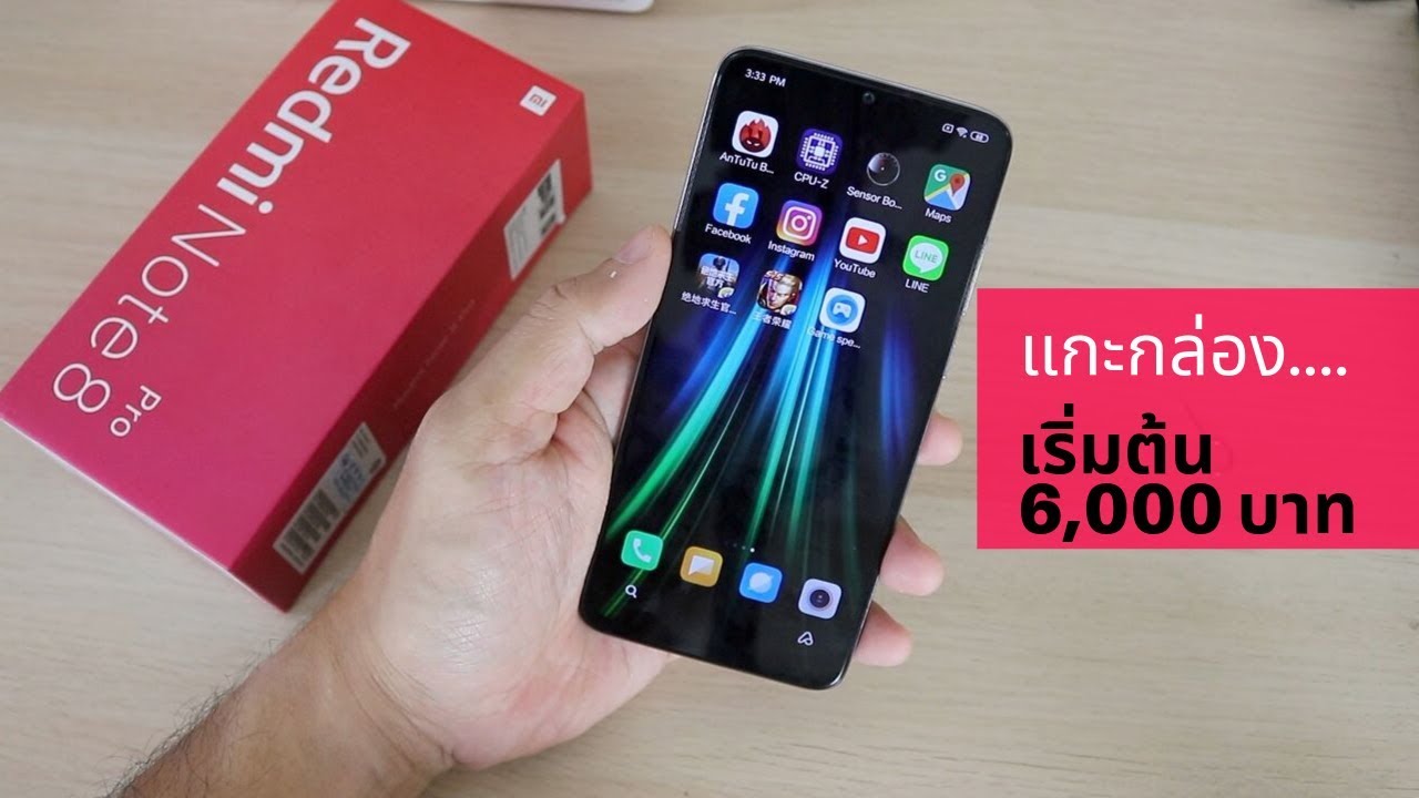 แกะกล่อง Redmi Note 8 Pro มือถือจัดเต็มราคาถูกเริ่ม 6,000 บาท