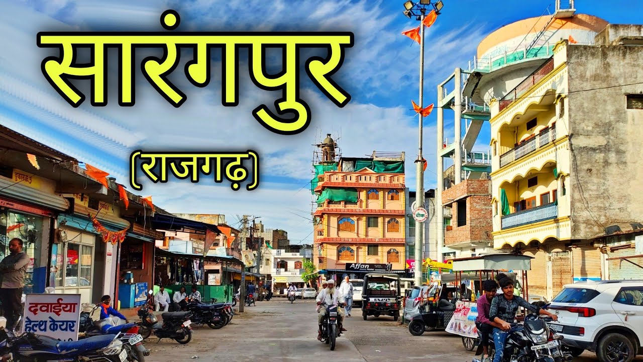 SARANGPUR Rajgarh सारंगपुर राजगढ़ Sarangpur City Madhya Pradesh