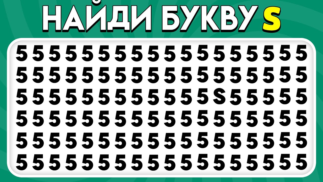 🎲 Найди Лишнее Эмодзи Числа и Буквы Версия 2025 😎 | Пчелиная викторина