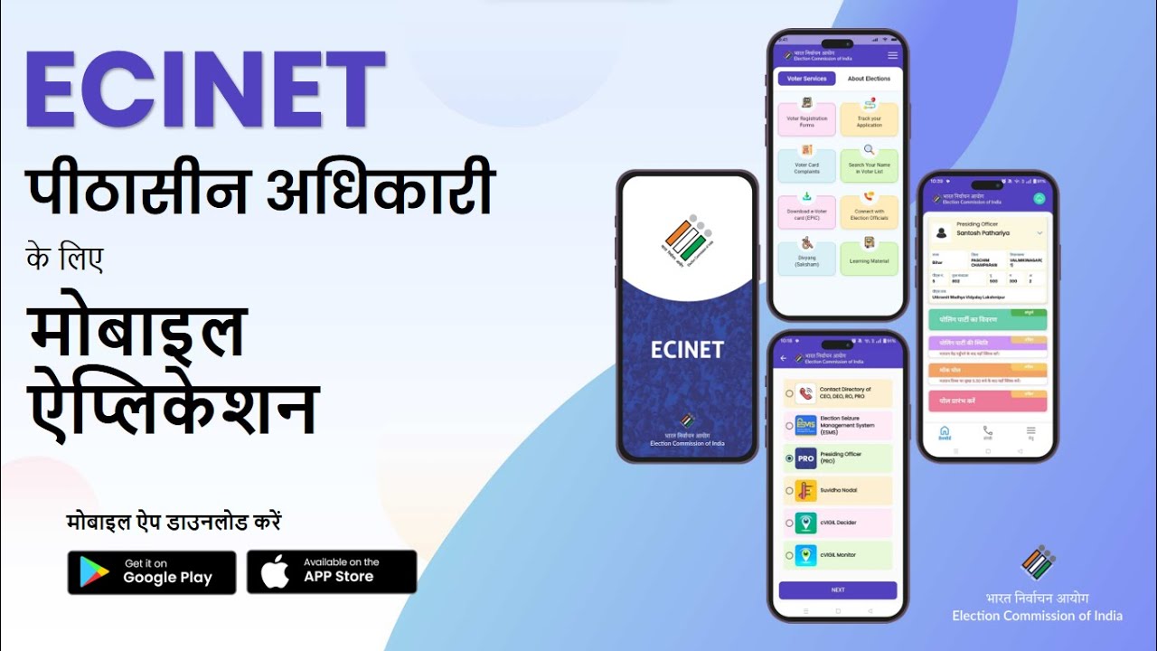 Tutorial for Presiding Officers to use PRO App (ECINET) | Bihar Election 2025 | Voter Turnout