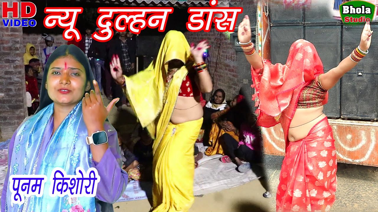 अंगुली मत पकड़े कान्हा तोई दोस लागजाएगा#dehati_lokgeet_shastri_punam_kishori 