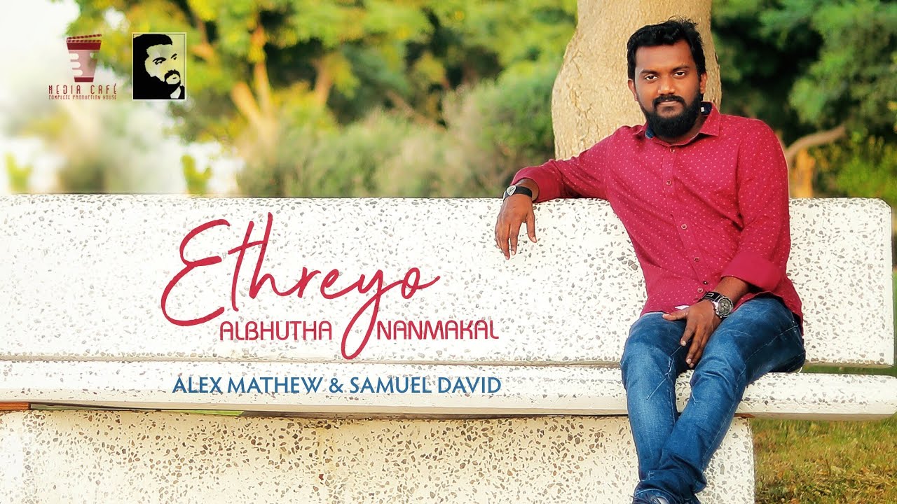 ETHREYO ALBHUTHA NANMAKAL | ALEX MATHEW & SAMUEL DAVID