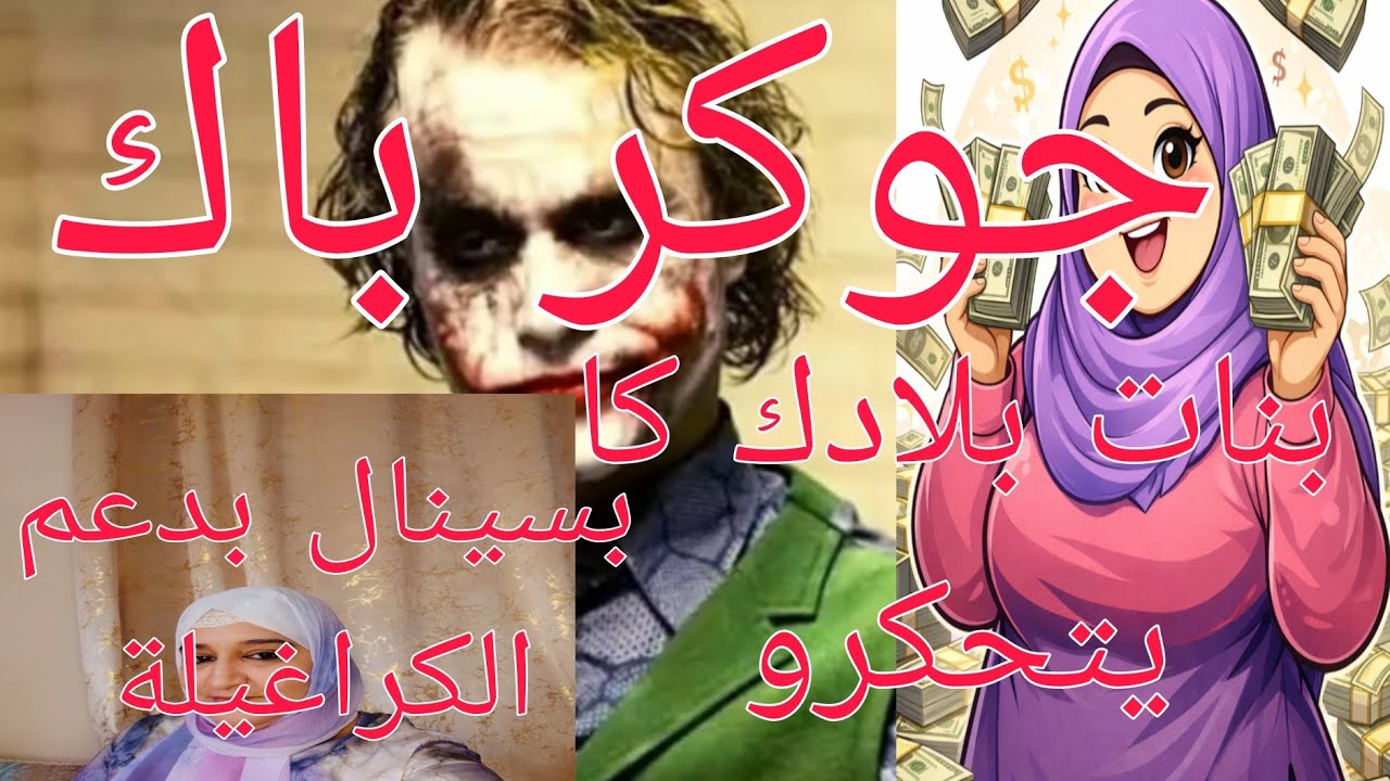 عاجل 🚨 مسكينة في ماليهيا 🙆 و حقيقة السنيال لي تعرضت ليها حسبنا الله ونعم الوكيل فيك ياضاليمة