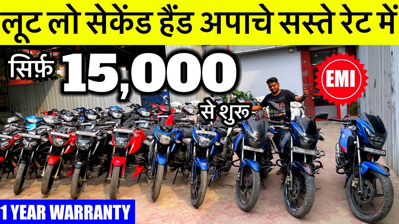 अपाचे के रेट सस्ते 🔥15,000/- में  Second Hand Bike Tvs Apache, Rs 200 Pulsars Used Bike True Bike |