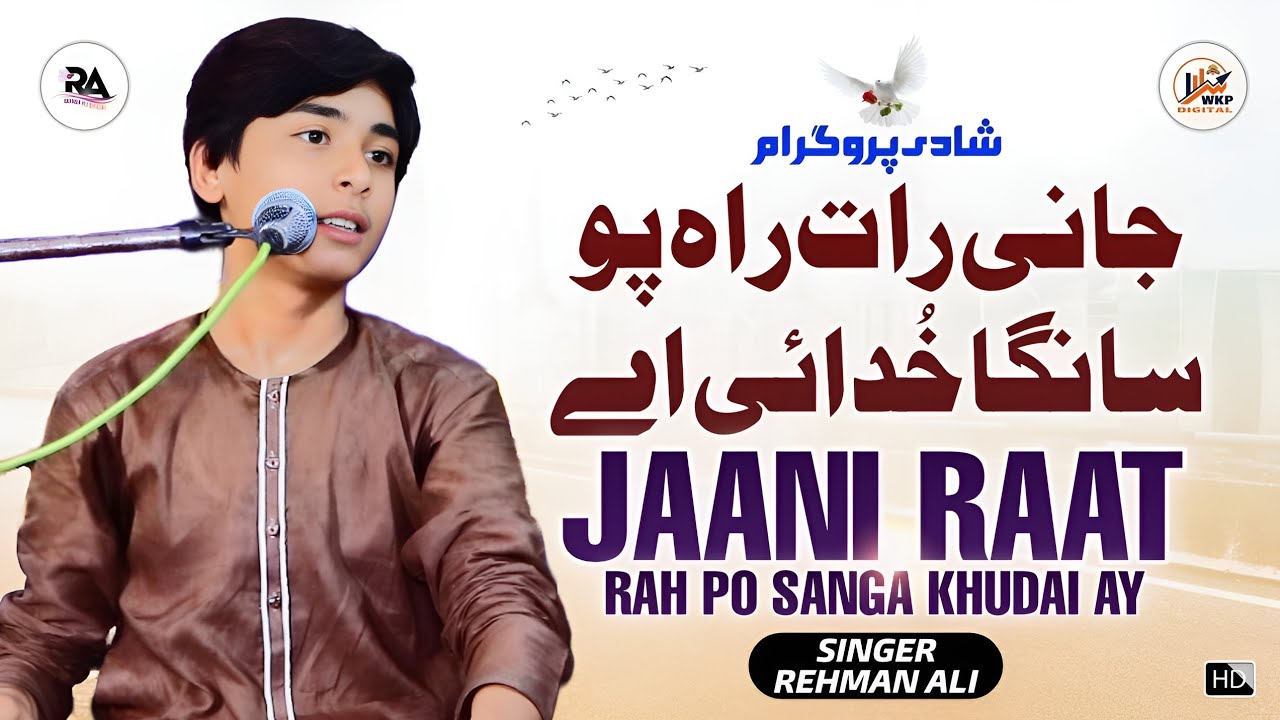 Jani Rat Rah Po Sangha Khudaii Ay | Rahman Ali | Live Boliyan SONG | Golaywali Shadi Program