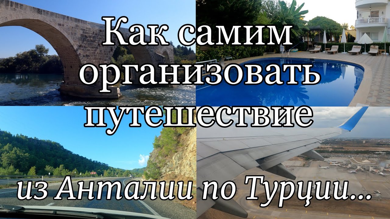 Сам себе турагент: как, где, сколько стоит?