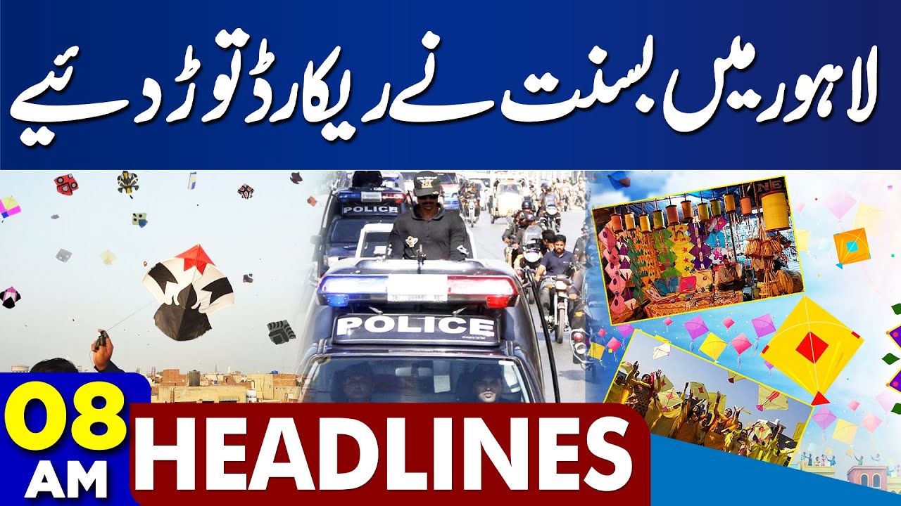 Army Operation in Balochistan | Basant 2026 | Shocking Incident Lahore | Trump | 8PM Headlines
