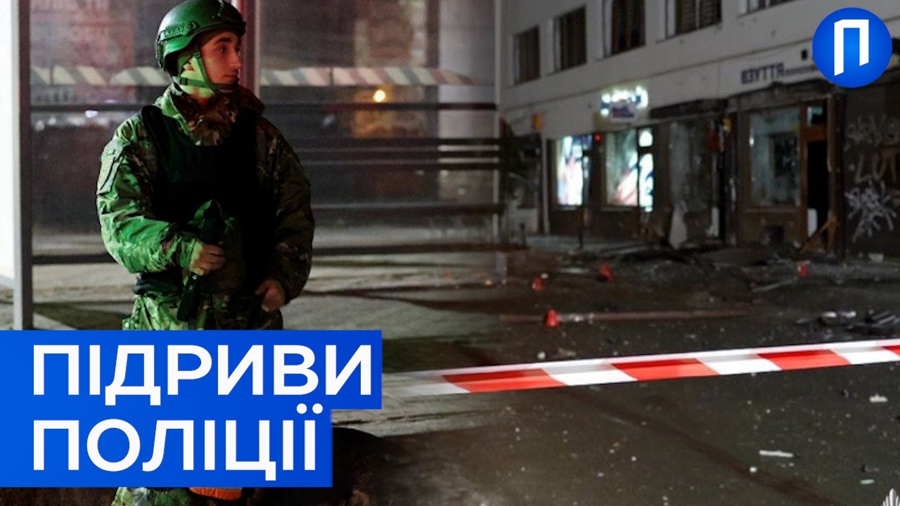 Серія вибухів сколихнула три великі міста України — спецслужби шукають спільників