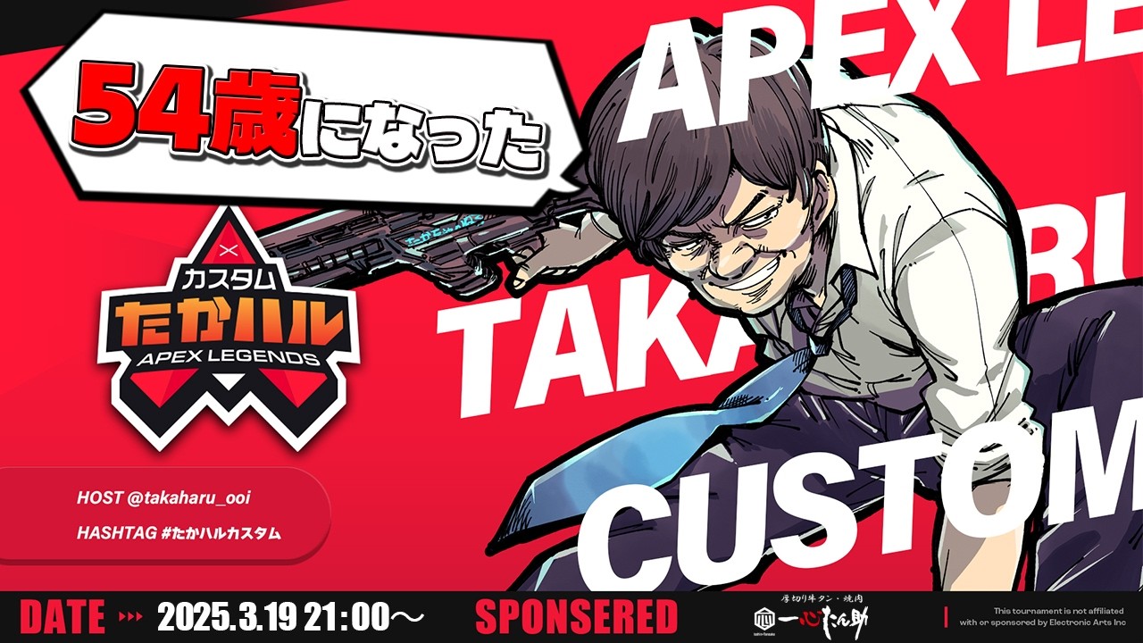 【APEX LEGENDS】第43回たかハルカスタム 主催チーム w/西村歩乃果　ゆらりまん【多井隆晴】