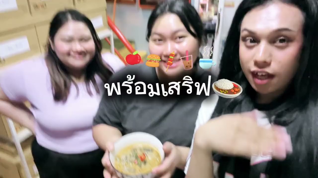 ส่งคลิปอาหารค่ะ