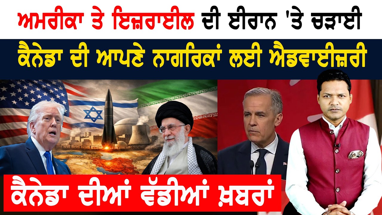 ਕੈਨੇਡਾ ਬਾਰਡਰ ਸਰਵਿਸਿਜ਼ ਏਜੰਸੀ ਦੀ ਵੱਡੀ ਕਾਰਵਾਈ! CANADA NEWS