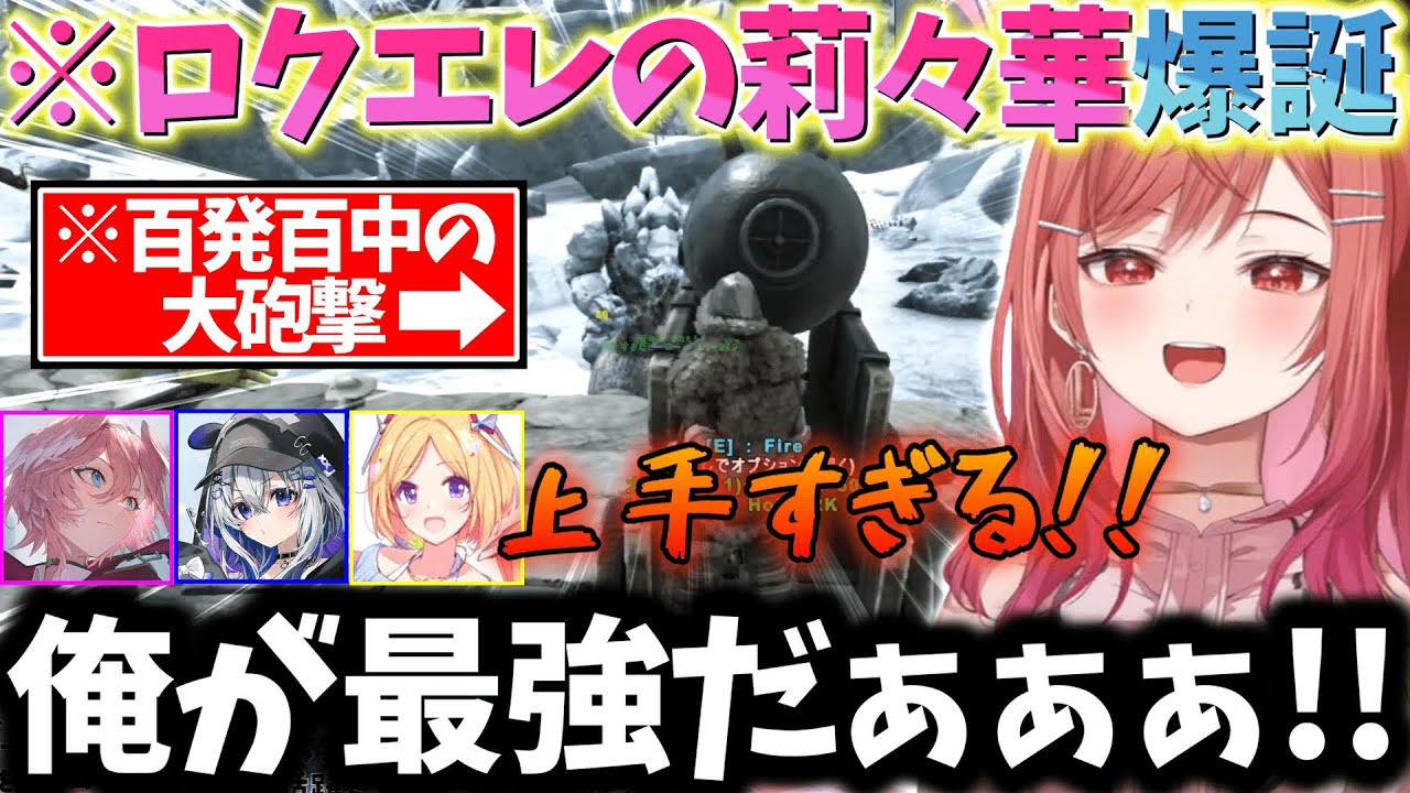 【ホロARK】ロックエレメンタルのテイム中に驚きの才能を開花させる莉々華ｗｗｗ【一条莉々華/切り抜き】