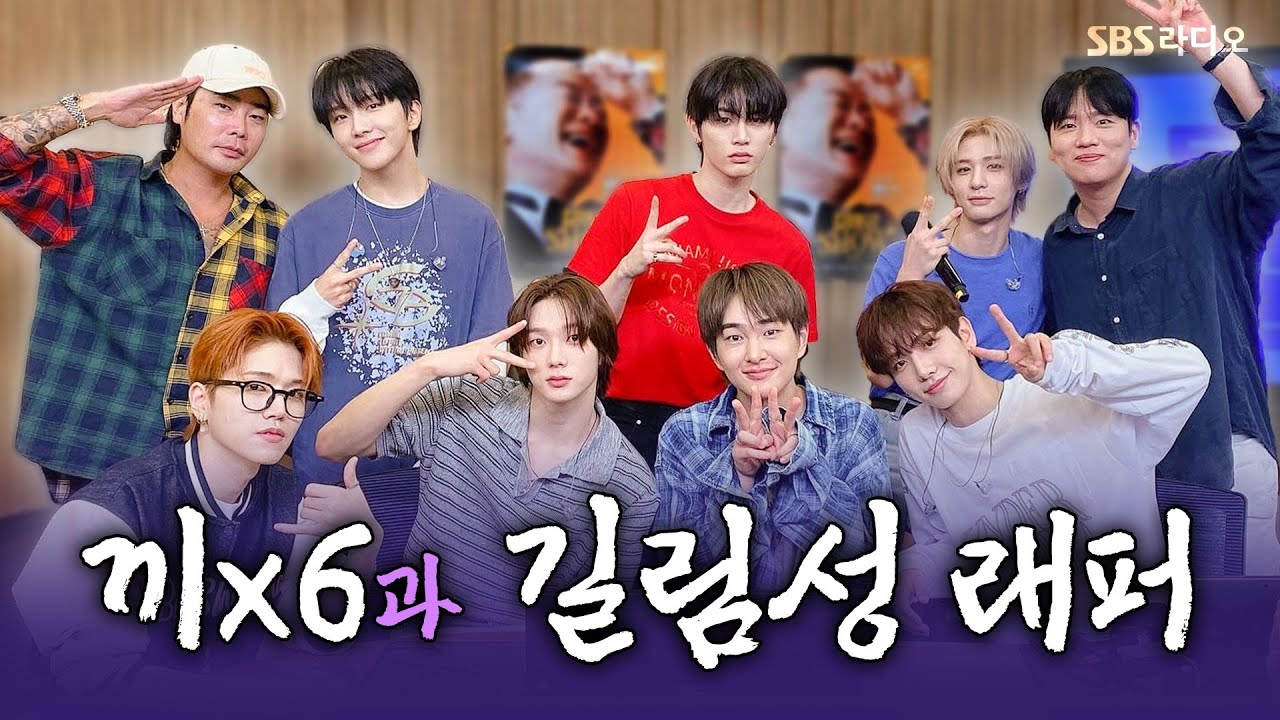 [FULL] 길림성 래퍼😎와 끼쟁이 6명👊 온유(ONEW), BOYNEXTDOOR(보이넥스트도어) 보는 라디오 | 두시탈출 컬투쇼 | 240910