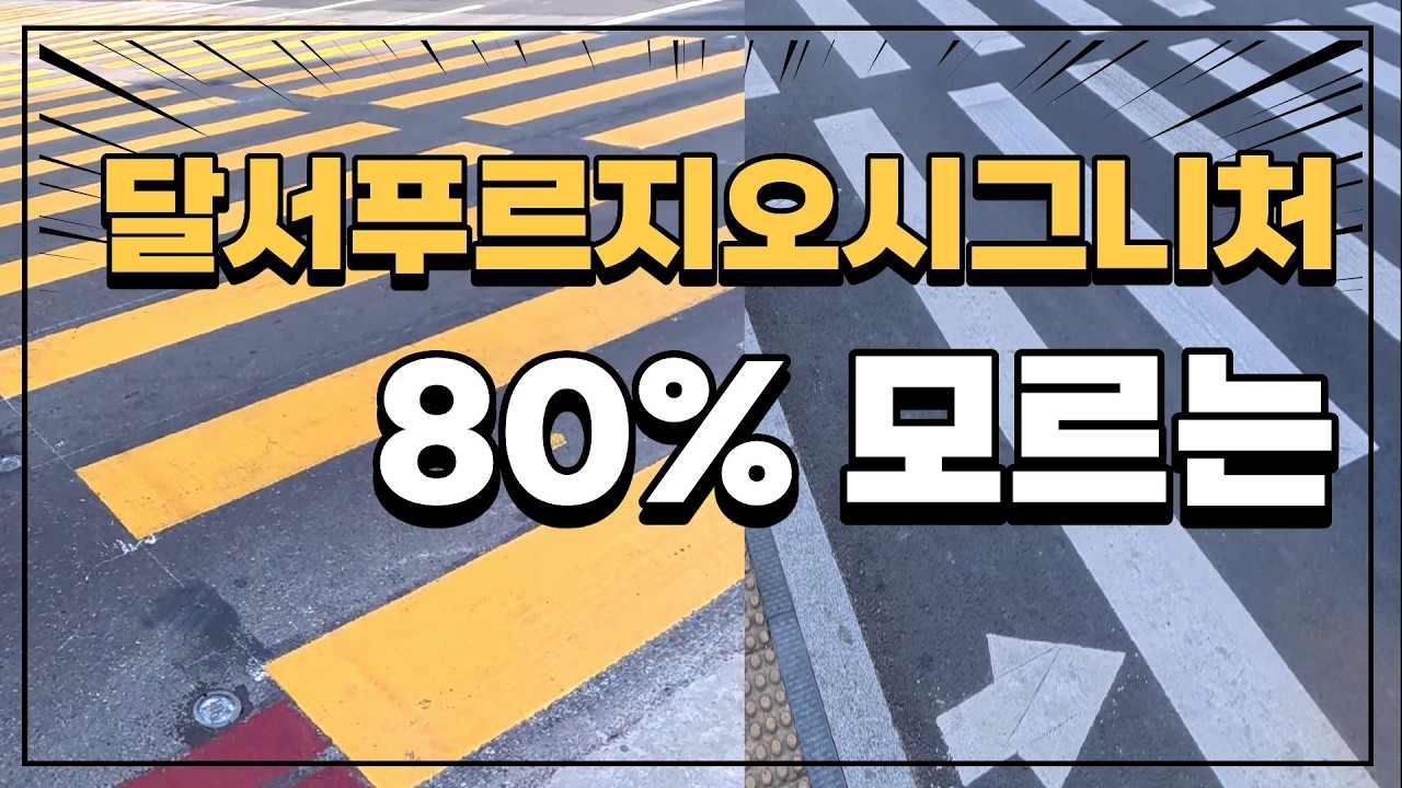 달서푸르지오시그니처  입주민을 위해  일하는 사람들 입주예정자협의회