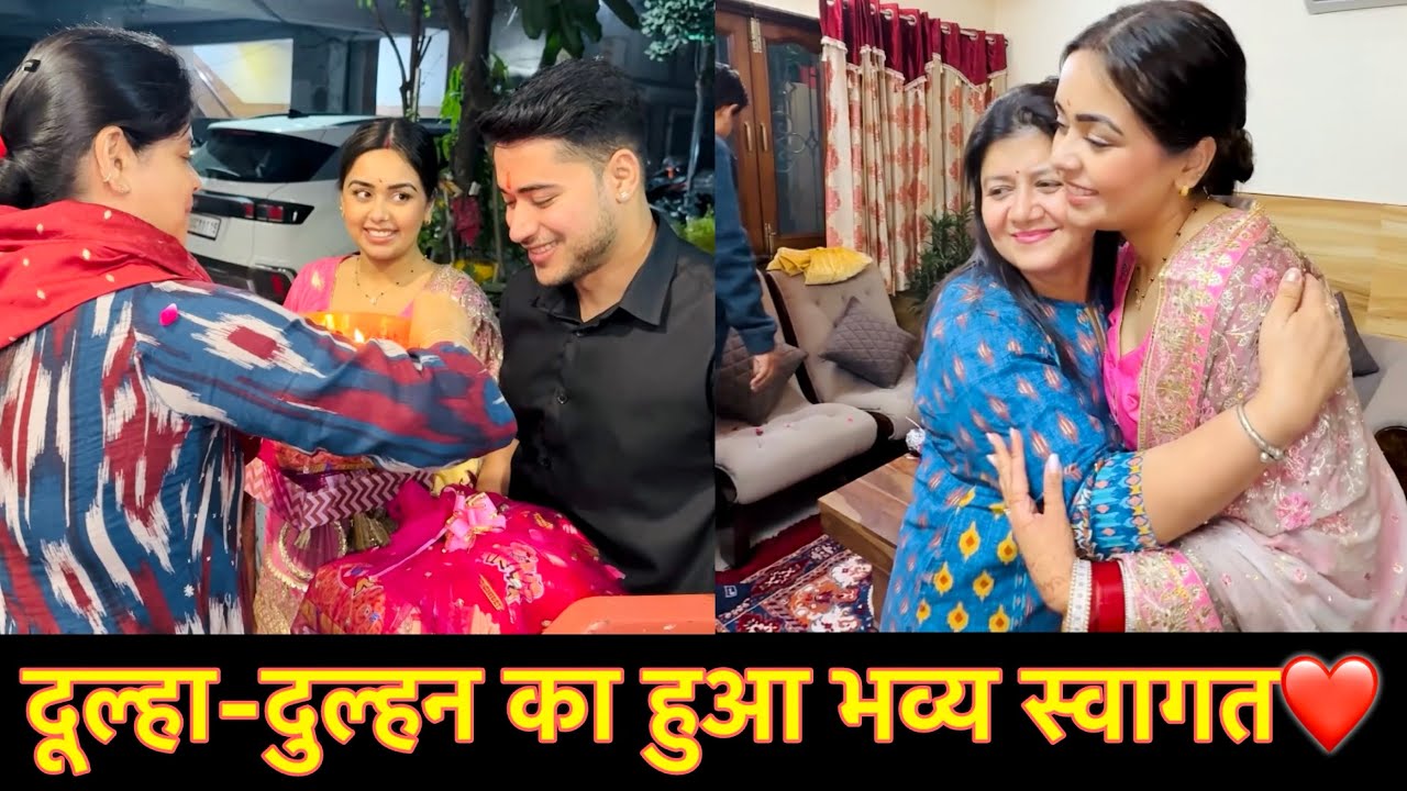 Dulha-Dulhan Ka Hua Jabardast Swagat❤️ 