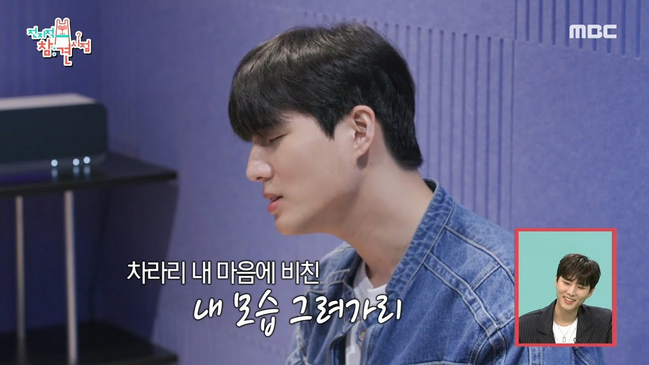 [전지적 참견 시점] 영케이에겐 어려운 곡?😲 노래 연습을 위해 불러보는 유재하 ＜내 마음에 비친 내 모습＞, MBC 240615 방송