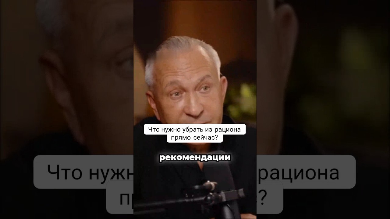 Что нужно убрать из рациона прямо сейчас?