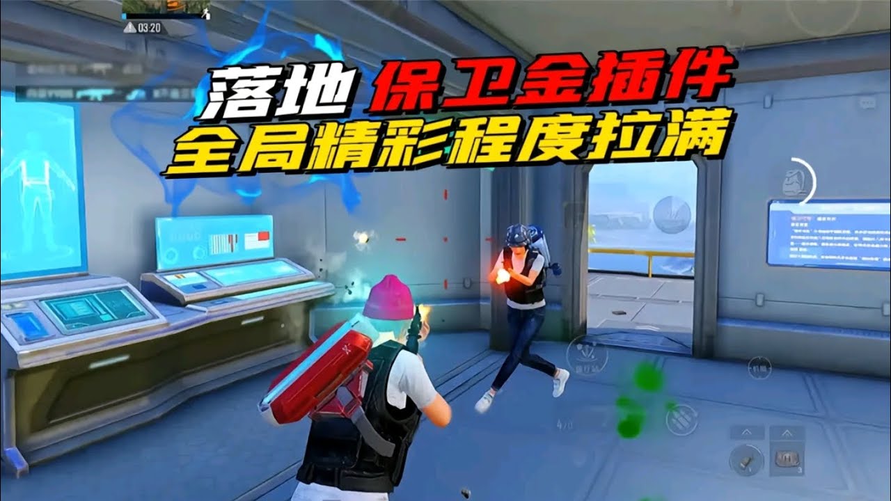 落地抢金插件，全局精彩程度拉满 #和平精英 #超体