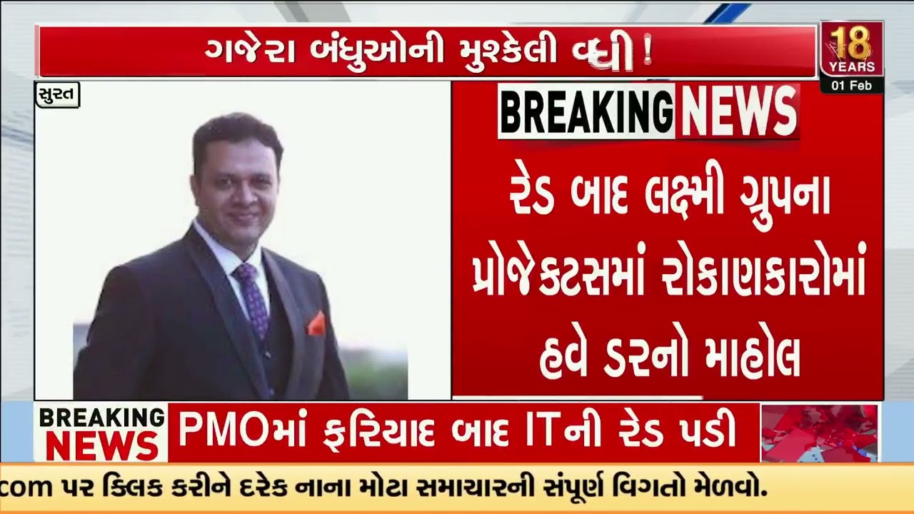 Surat IT Raids: Shocking Claims of ₹2,000 Crore Scam Rock City’s Real Estate Sector | TV9Gujarati