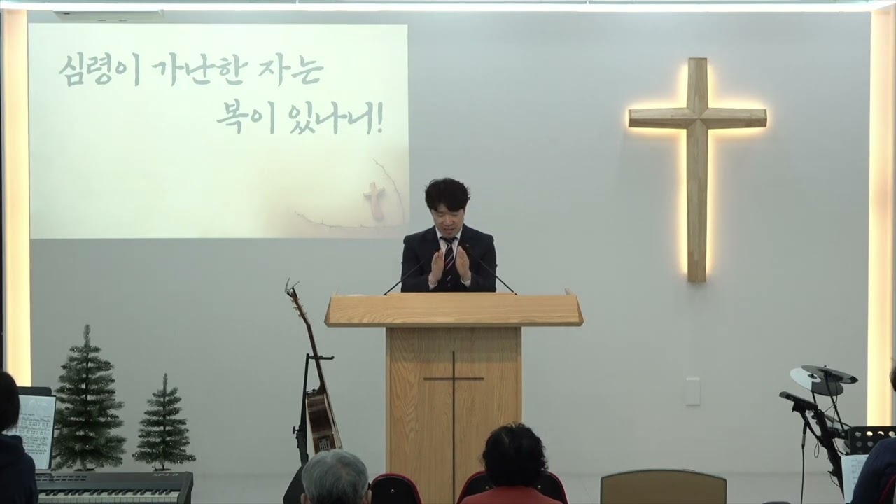 '심령이 가난한 자는 복이 있나니!'(요엘 1장 13~20절)