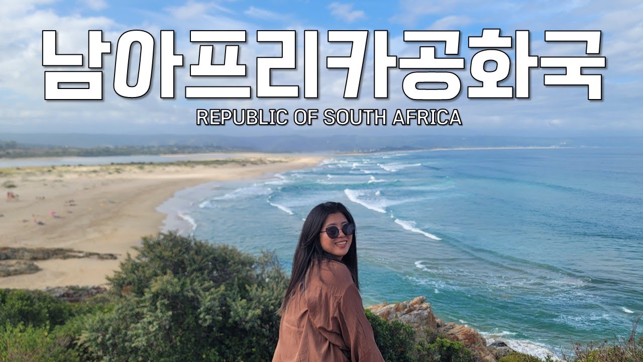 🇿🇦 가자, 다시 케이프 타운으로 [남아공 가든루트 3]