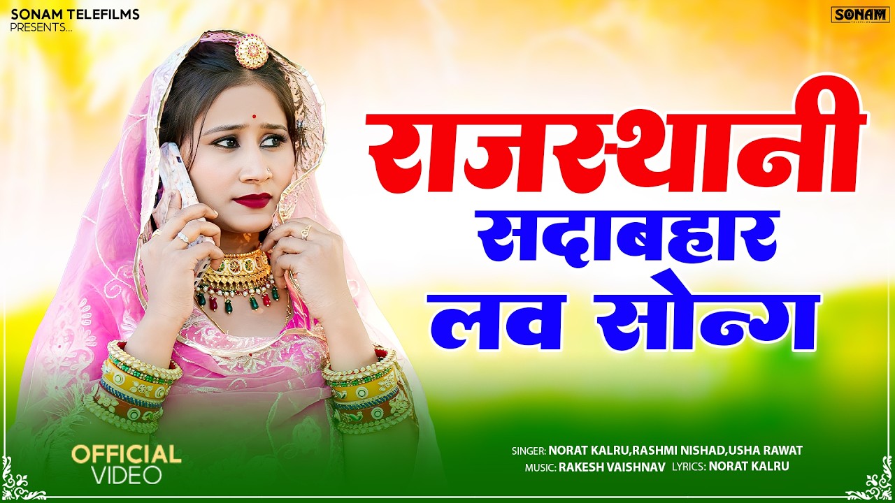 राजस्थानी लोकप्रिय गीत | Rajasthani Popular Songs | Non-Stop Jukebox | New Video 2026 | ST-04