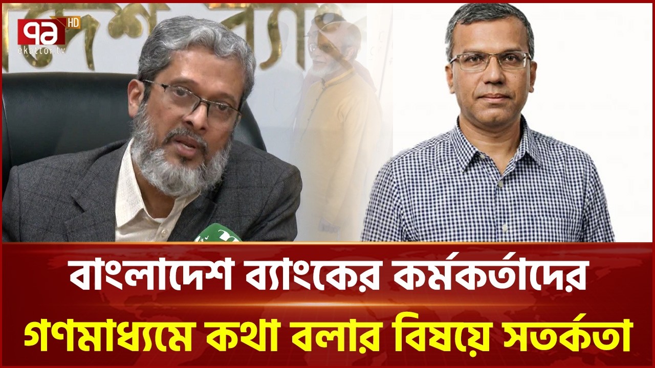 বন্ধ কলকারখানা চালুতে নীতি সহায়তার আশ্বাস | BNP | Ekattor TV