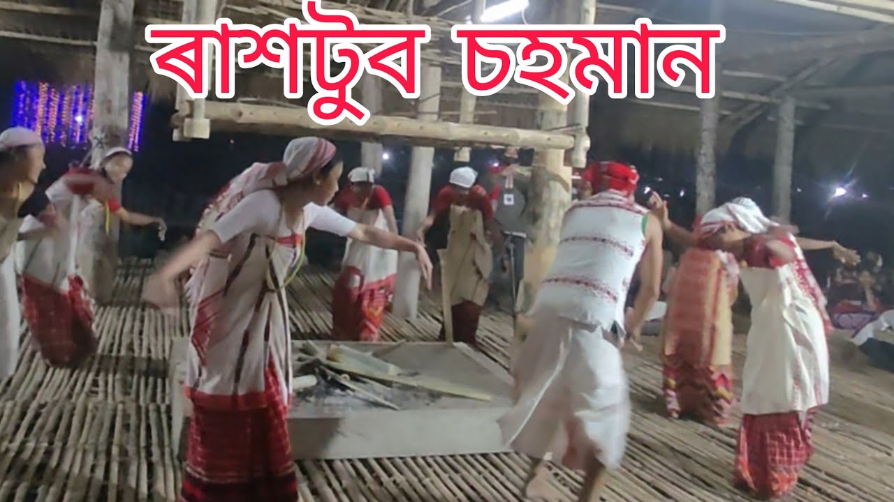 মিছিং সমাজৰ ৰাখটুব চহমান #trendingvideo #misingtribe #subscribe #misingvideosong #comedysongs 