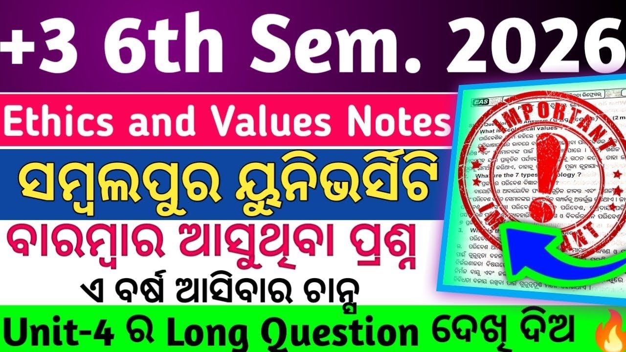🔥+3 6th Semester 2026 | Ethics & Values |UNIT-4 Selected Long Question 🔥100%  ✅ Sambalpur University