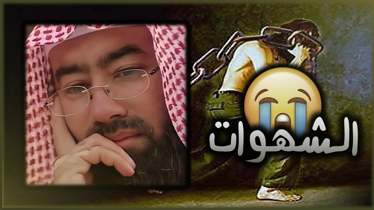 الشهوات - نبيل العوضي 😍 | محاضر مؤثرة🤩 - ( كاملة )😘 | محاضرة إسلامية😍 | #مؤثر​ | #الطريق_السليم​​