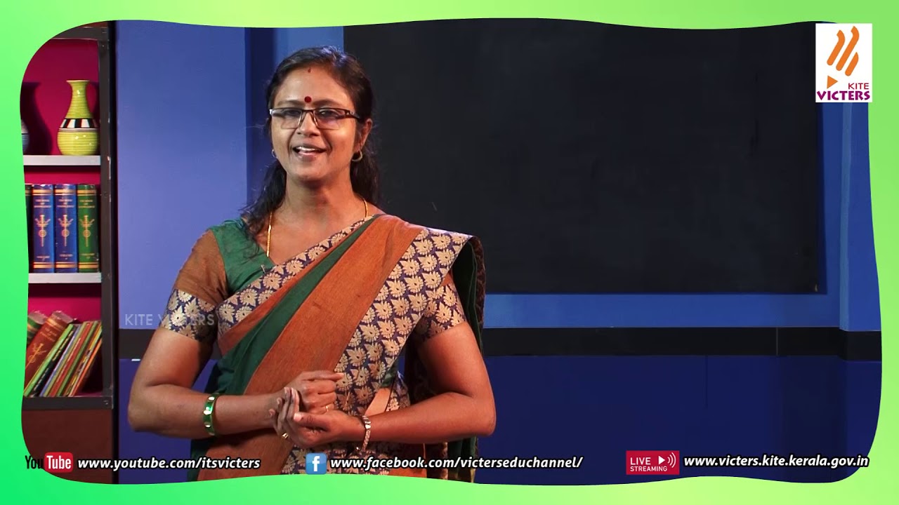KITE VICTERS STD 9 Biology Class 01(First Bell-ഫസ്റ്റ് ബെല്‍)
