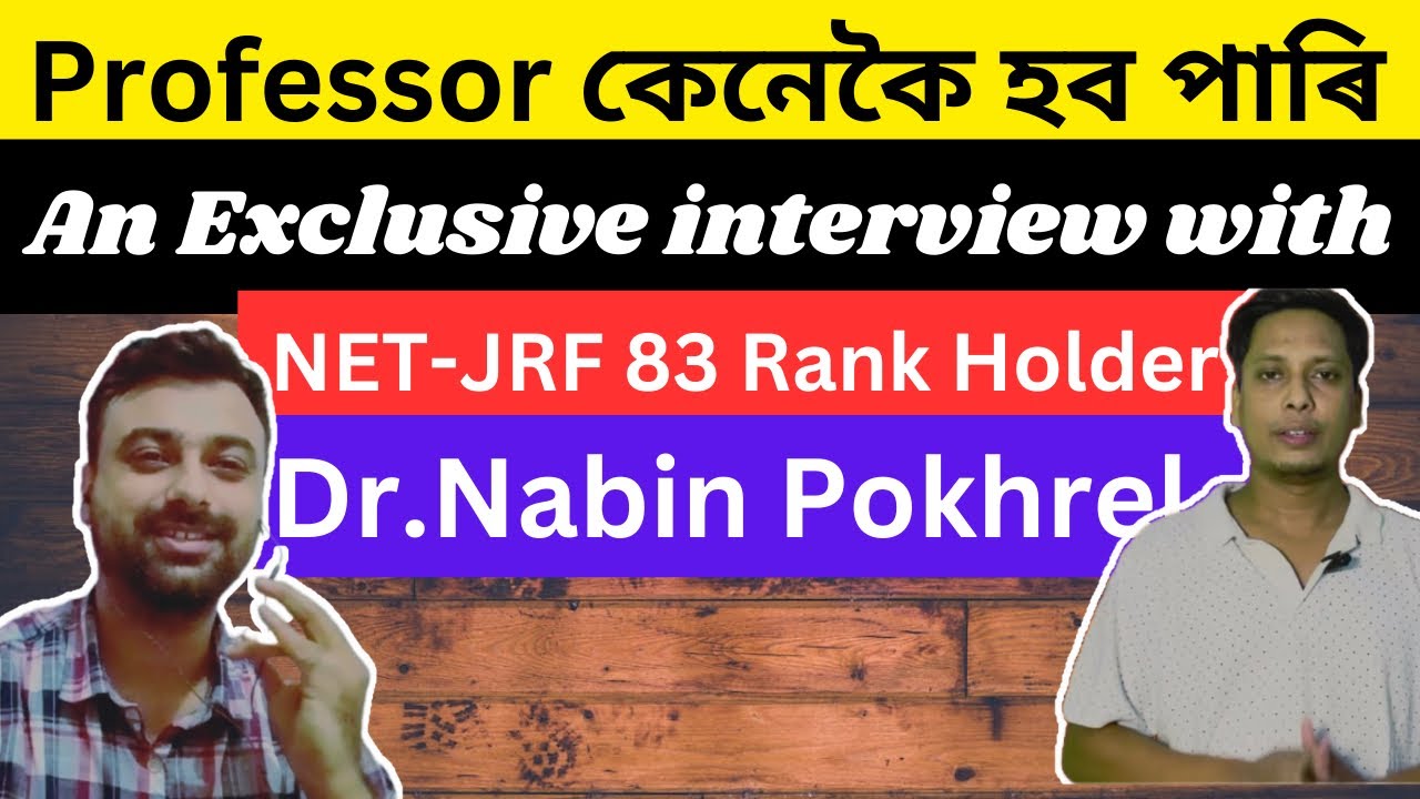 How to become a professor | Professor কেনেকৈ হব পাৰি  #assamese #eduvlogs #educational #assam