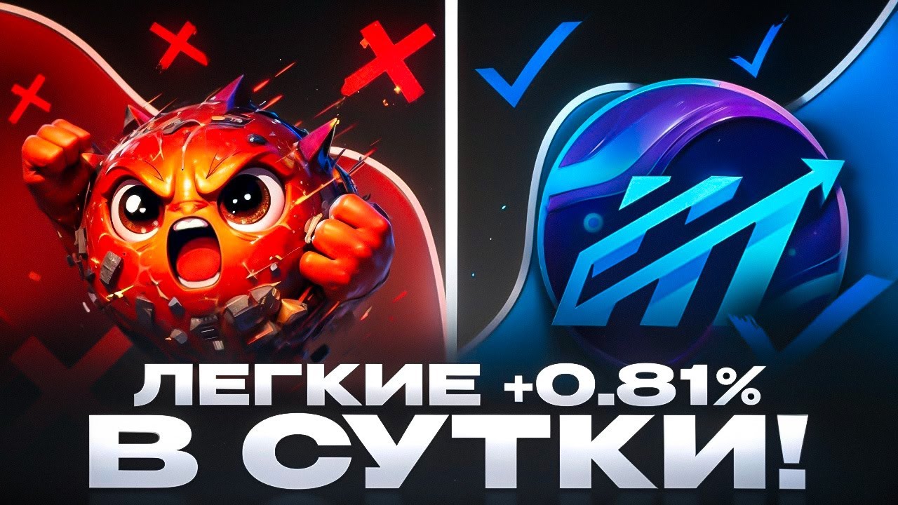 НЕ (METEORA) ,а ЛУЧШЕ и ПРОЩЕ - 0.81% в сутки на FOMOFARM