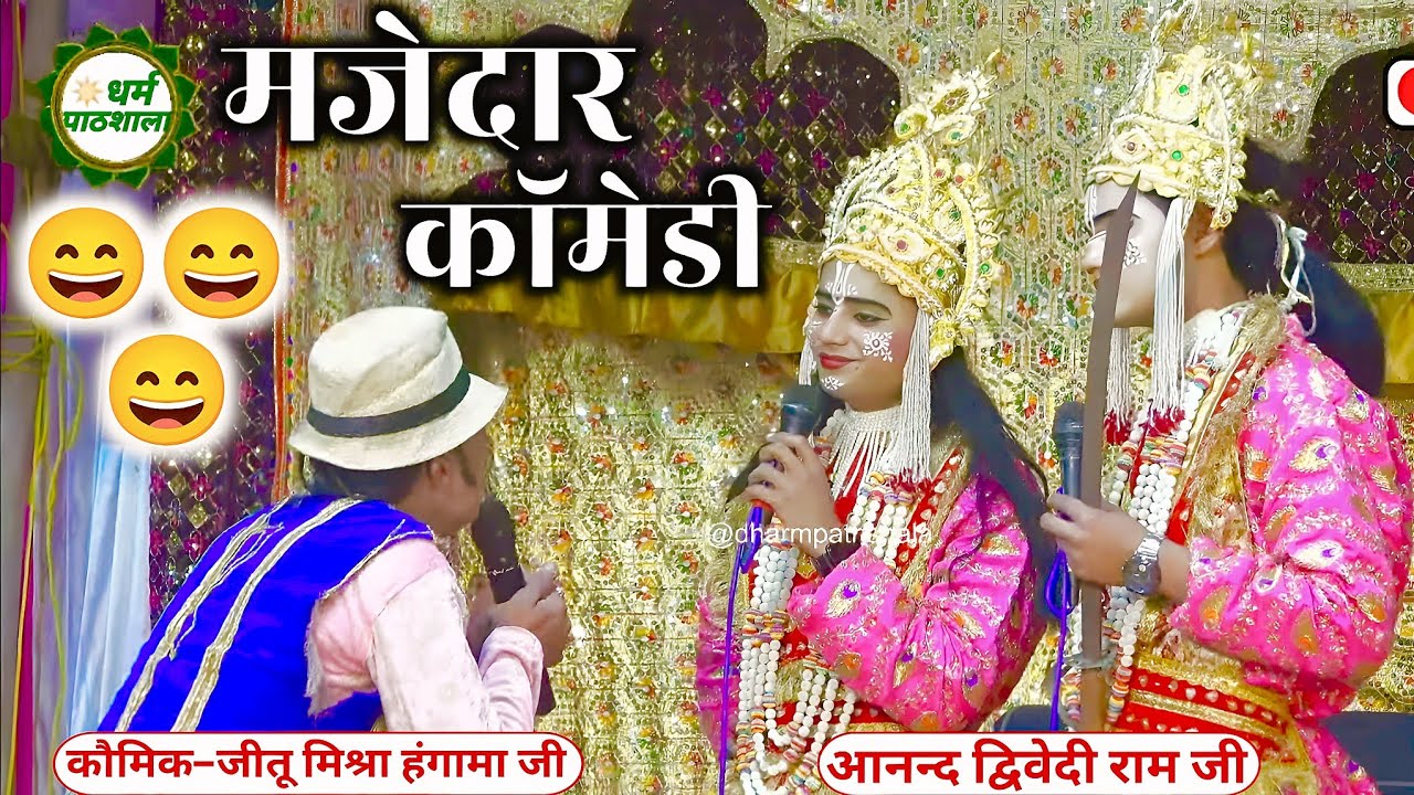 😄बहुत ही मजेदार 
