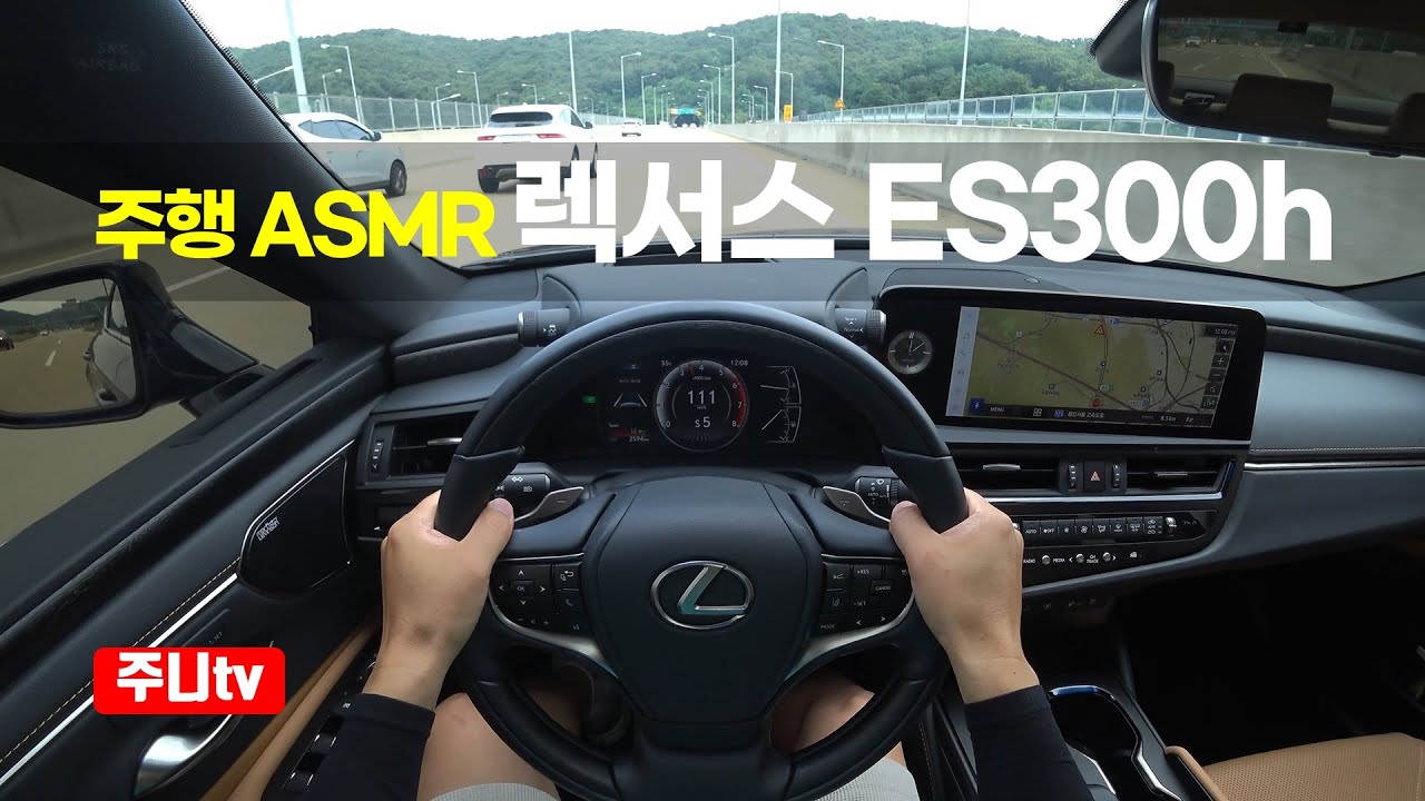 (4K 랜선드라이브) 렉서스 ES300h 이그제큐티브 1인칭 주간주행, 2024 Lexus es300h executive POV drive