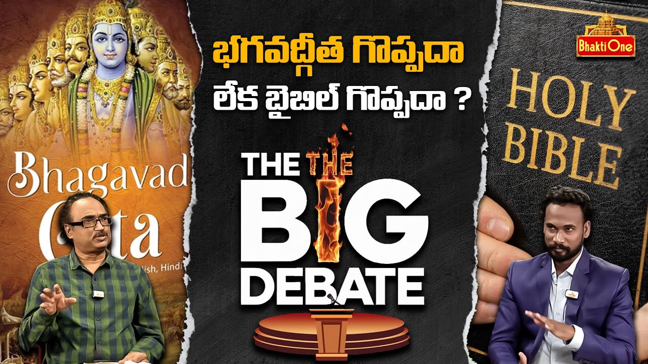 Dr. Bhaskar Raju and Pastor John Paul Exclusive Debate | @dharmamargam @JESUSCHRISTTHEONLYSOLUTION