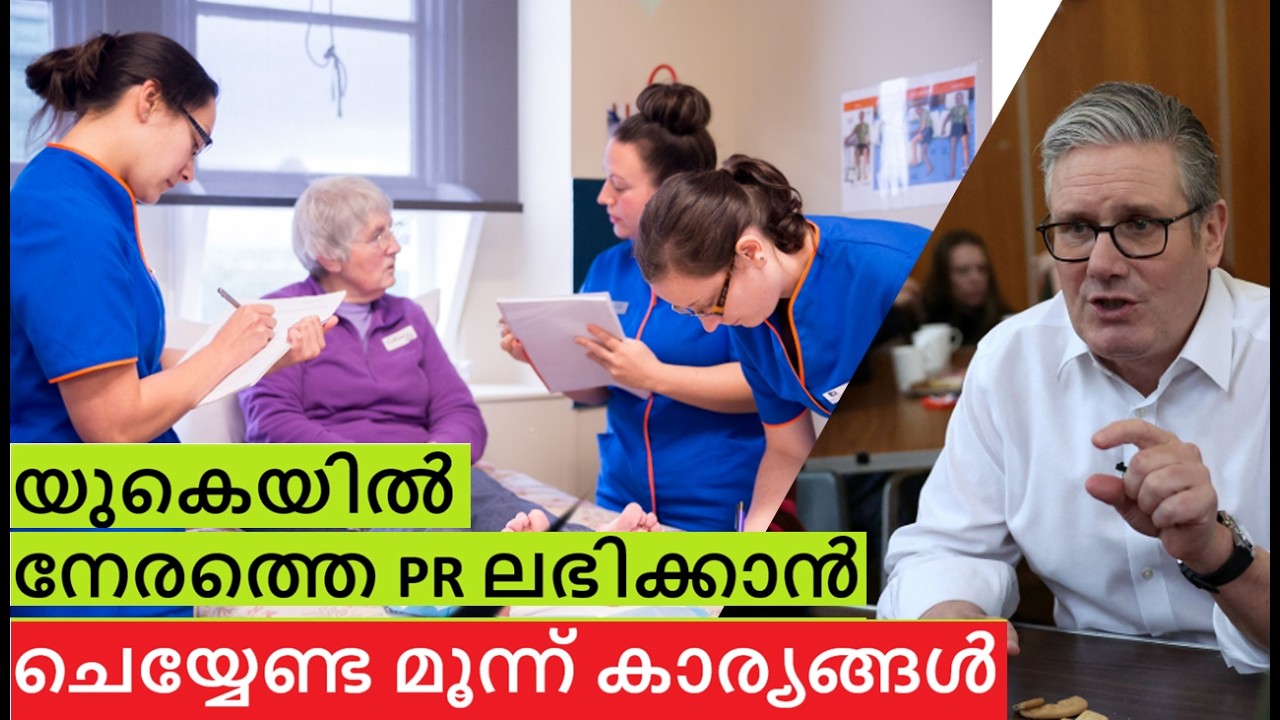 How to get ILR Early ?  | Dependents Nurses and care assistants | Visa and immigration